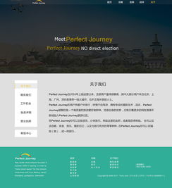 打造沉浸式旅程體驗(yàn) 旅游網(wǎng)站UI設(shè)計(jì)作品集與項(xiàng)目策劃咨詢?nèi)馕?></a></div>
<div   id=