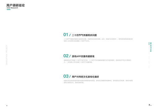 《時(shí)光行囊 一款以‘回憶的旅行’為主題的移動(dòng)應(yīng)用開(kāi)發(fā)策劃咨詢報(bào)告》